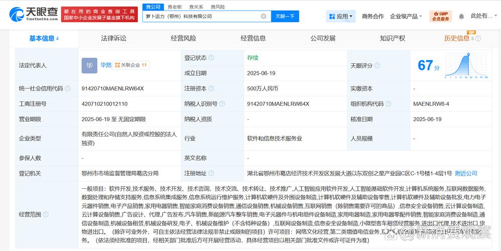 注資五百萬(wàn)的人工智能新星 畢然與他的智能化夢(mèng)想